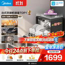 美的（Midea）【迷你小西梅UP2 Pro】洗碗机台式壁挂式嵌入式家用一级水效三星消毒专利母婴洗洗烘消存小魔方