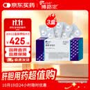 【原研】博路定 恩替卡韦片 0.5mg*28片/盒*3盒