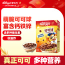 家乐氏（Kellogg）进口可可球170g儿童麦片谷物脆营养早餐食品速食零食代餐巧克力