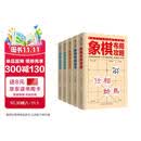象棋从入门新手到实战高手（套装全5册）残局破解+杀法技巧+中局战术+布局攻略+名局观战