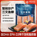 1号会员店（One's Member）大西洋鲑智利冷冻三文鱼柳 净重480g DHA  生鲜不可生食