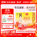 碧生源常菁茶(原减肥茶)60袋包装男女成人通用草本配方体重管理袋泡茶