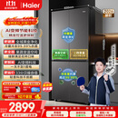海尔小红花「539双净化升级款」545升十字门新款家用电冰箱一级能效风冷BCD-545WGHTDEDB7U1国家补贴