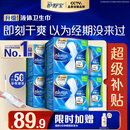 护舒宝液体卫生巾量多日用270mm54片无感保护京东自营轻薄无感