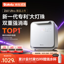 波咯咯（bololo）刘海妹妹紫外线奶瓶消毒柜 婴儿奶瓶消毒烘干二合一 上新· 25L 【全能Z60 Ultra】新一代专利大灯珠+双重消毒