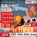 普门科技【15天可退】医用大排灯美容仪红蓝黄光子治疗仪面部全身消炎家用 光E医用能量升级版（三光/12模式）+注氧仪+语音