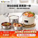 小熊（Bear）电热饭盒 加热饭盒 有钛0涂层热饭神器办公室可插电加热饭盒2升双层不锈钢大容量多功能 DFH-B20J1