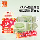 好孩子（gb）婴儿卫生湿巾 橄榄滋养湿巾80片*3包 新生儿湿纸巾