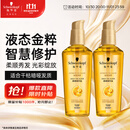 施华蔻（Schwarzkopf）金致润养瞬柔精油套装(精油75ml*2)(护发精油 免洗滋养 防毛躁)
