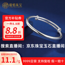 瑾惜9999足银光面推拉银手镯经典简约素圈镯子送女友送妈妈生日礼物 约30g(特价款不退不换）