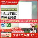 欧普照明铝扣板灯集成吊顶面板灯led厨卫灯天花板格栅平板灯嵌入式平板灯 锦悦极窄边Ra97+除菌除臭【30*60 | 36瓦】 三年质保