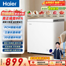 海尔（Haier）200L单温小冰箱冰柜小户型家用小冰柜冷柜冷藏柜冷冻柜一级减霜大容量PCM内胆BC/BD-200GHPW9DT