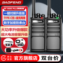 宝锋（BAOFENG）【双台装】BF-888SPlus 旗舰版无线对讲机 一键对频快充长续航专业大功率户外酒店工地小型手持台