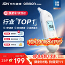欧姆龙（OMRON）耳温枪婴幼儿专用 红外耳式体温计精准 体温枪医用温度计KE130