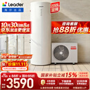 统帅（Leader）空气能热水器海尔出品200升家用电辅一级能效省电热水器 WIFI智控 热泵PA7国家补贴