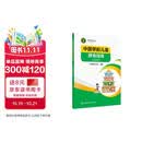 中国学龄儿童膳食指南（2022）