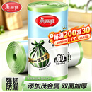 美丽雅背心垃圾袋50×60cm加大加厚厨房家用宿舍办公室手提双面2丝60只