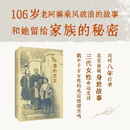 海豚书馆：外婆的苦茶
