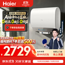 海尔【莎莎同款】【无镁棒旗舰BK50PLUS】60升 AI自净化小蓝瓶净肤洗 1吨大水量 扁桶电热水器京东自营