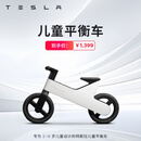 特斯拉（Tesla）官方 儿童平衡车 滑步车 可调整座椅  遛娃神器 生日礼物