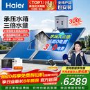 海尔（Haier）【莎莎同款】高压供水承压平板式高端太阳能电热水器光电两用一级能效家用自动上水大容量智能省电 300升9人以上咨询领券/全新承压式水箱/光电两用