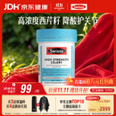 Swisse斯维诗 高浓度西芹籽胶囊5000mg 50粒/瓶 呵护关节软骨 澳洲进口