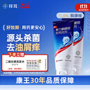 【原研药】康王拜耳复方酮康唑发用洗剂15mg:0.25mg*100mI/盒 2盒装