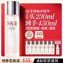 SK-II神仙水230ml抗皱精华sk2化妆品全套保湿水乳护肤品套装生日礼物女