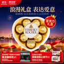 费列罗巧克力礼盒8粒心形100g 推荐 零食 喜糖 伴手礼