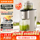 苏泊尔（SUPOR）榨汁机榨汁分离原汁机130mm免切大口径全自动水果蔬鲜榨果汁机多功能料理机果汁杯搅拌杯SJ39
