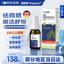 洁舒坦 盐酸氨溴索喷雾剂【原研进口】(13ml:650mg)*65喷*1瓶/盒 单盒装