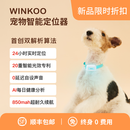 WINKOO宠物定位器 实时GPS定位 首创双解析 超清声光寻宠 每日健康分析 winkoo+赠蓝色中号项圈(适合脖围：28-43cm)