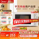 美的（Midea）快捷微波炉 家用小型 360°转盘加热 旋钮操控 易洁内胆2026新款升级（M1-L213B二代）