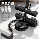 欣怡万嘉（xinyiwanjia）仰卧起坐辅助器家用健身固定器材卷腹肌训练器俯卧减肥瘦肚子神器