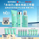 碧欧泉【汪顺同款】男士水动力三件套洗面奶+水+乳保湿护肤品生日礼物