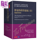 预售 费曼物理学讲义II 电磁与物质 共5册套装 平装版 港台原版 理查费曼 天下文化