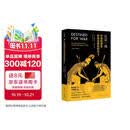 注定一战：中美能避免修昔底德陷阱吗？（中美贸易战必读)(知世书系)