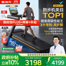 麦瑞克（MERACH）跑步机家庭用爬坡大体重减震护膝静音2026最新款X6Ultra MR-T51B3