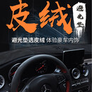 高档皮绒汽车避光垫中控台仪表盘防晒垫前工作台遮光垫遮阳适用于奔驰宝马奥迪大众本田丰田日产别克比亚迪 黑色黑线【下单请备注车型年款配置】