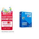 学而思秘籍 新版小学数学思维培养 2级 智能教辅升级版 全国通用一题一讲奥数思维训练提优训练 助力攻克计算 计数 图形 应用 组合等奥数八大问题
