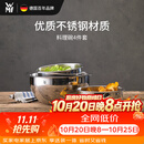 WMF德国福腾宝 家用不锈钢盆和面揉面盆洗菜盆料理碗4件套厨房好物