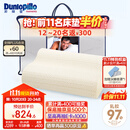 邓禄普（Dunlopillo）男士波浪枕 荷兰进口特拉雷Talalay天然乳胶枕 物理发泡工艺 
