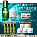 海蓝之谜（LA MER）强韧修护套装(精萃水+面霜)护肤品化妆品礼盒生日礼物送女友
