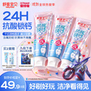 舒客宝贝【爱心消消乐】儿童牙膏彩色心情24H抗糖防蛀含氟锁钙2-12岁75g*3