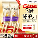 潘婷3三分钟奇迹护发素多效损伤修护180ml*2京东自营发膜级滋养柔顺