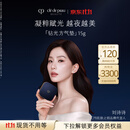 肌肤之钥（CPB）【刘诗诗同款】方气垫水光版15g#I10象牙白生日礼物
