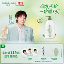 惠润（SUPER MiLD）绿野芳香护发素600ml保湿护发柔顺润发乳京东自营热门商品