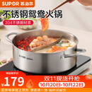 苏泊尔（SUPOR）火锅304不锈钢家用专用加厚鸳鸯锅电磁炉燃气明火通用汤锅涮盆 直型鸳鸯复底 30cm