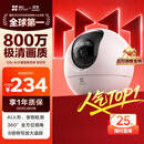 萤石C6c 800万超清 室内4K AI标准版云台 智能无线监控器家用摄像头双向通话 手机远程 自动巡视