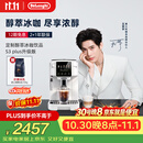 德龙（Delonghi）咖啡机 意式家用全自动13档研磨一体机美式现磨豆粉一键萃取醇萃冰咖 手动奶泡 S3升级版 S5 Plus 彩色图标触控操作多款咖啡菜单1.8L大容量水箱